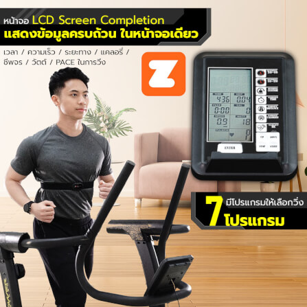 ลู่วิ่งไม่ใช้ไฟฟ้า Power Reform รุ่น Road Runner RX-500_3